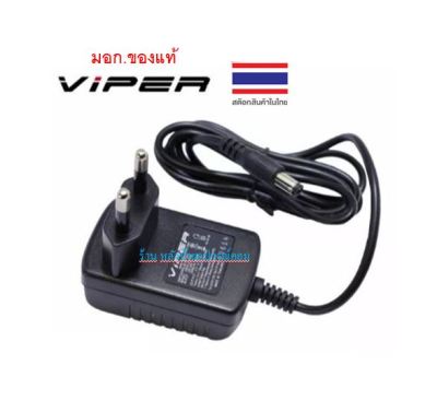 VIPER VPA-0520 5V-2A TIS Switching Adapter อแด๊ปเตอร์ 5โวลต์ 2แอมป์ (2.1/.5.5mm)