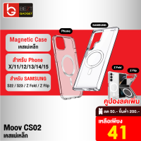 [เหลือ 41บ.ทักแชท] Moov CS02 เคสแม่เหล็ก Magnetic Case Samsung S22 / S23 Phone 12 / 13 / 14 / 15 เคสมือถือ เคสซัมซุง เคสโทรศัพท์มือถือ เคสใส กันกระแทก ซิลิโคน