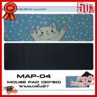 ✨✨#BEST SELLER Big Size. 30 x 80 cm. Mouse pad แผ่นรองเม้าส์ ขนาดใหญ่ ลายการ์ตูน ##ที่ชาร์จ หูฟัง เคส Airpodss ลำโพง Wireless Bluetooth คอมพิวเตอร์ โทรศัพท์ USB ปลั๊ก เมาท์ HDMI สายคอมพิวเตอร์