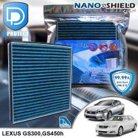 กรองแอร์ Lexus เล็กซัส GS300 2005-2012,GS450h สูตรนาโน ผสม คาร์บอน (D Protect Filter Nano-Shield Series) By D Filter (ไส้กรองแอร์รถยนต์)