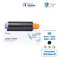 Fast Toner สำหรับรุ่น Canon NP G36 IR6570 / IR5050 / IR5065 / IR5075 ใช้กับเครื่องถ่ายเอกสาร Canon IR6570 / IR5050 / IR5065 / IR5075