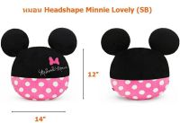 ⚡ลิขสิทแท้100%⚡หมอน Headshape Mickey&amp;Minnie 14 นิ้ว