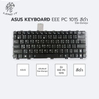 ASUS แป้นพิมพ์โน๊ตบุ๊ค KEYBOARD EEE PC 1015 สีดำ