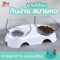 ?ส่งฟรี PETAHOLIC ชามอาหารสัตว์เลี้ยง หน้าแมวเอียง 15° (BO03) ที่ให้อาหารสัตว์เลี้ยง PET CAT SLOW BOWL WATER