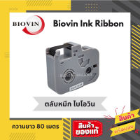 ตลับหมึกไบโอวิน RS-80B สำหรับเครื่องมาร์คปลอกสายไฟ biovin ทั้งรุ่น S650E แ S700E #หมึกเครื่องปริ้น hp #หมึกปริ้น   #หมึกสี   #หมึกปริ้นเตอร์  #ตลับหมึก