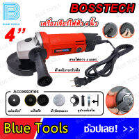 BOSSTECH เครื่องเจียร์ไฟฟ้า4 นิ้ว 700W รุ่น BT-954 เครื่องเจียรมือ พร้อมด้ามมือจับ และอุปกรณ์ ใบเจียร ตีนตุ๊กแก ผ้าขนแกะ