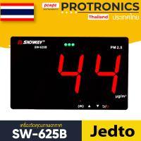 SW-625B / JEDTO เครื่องวัดคุณภาพอากาศ AIR QUALITY MONITOR[ของแท้ จำหน่ายโดยตัวแทนแต่งตั้ง]