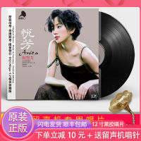 Genuine Anita Muis LP vinyl record Womens Flower Classic song 12 inch disc for gramophone