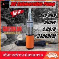 DC DEEP WELL PUMP 48V-60V สีส้ม แรงดันสูง รุ่น GOTZOLAR ปั๊ม น้ำ ปั๊ม บาดาล ปั๊ม จุ่ม ปั๊ม แช่ โซล่าเซลล์ ปั้ม ไดโว่