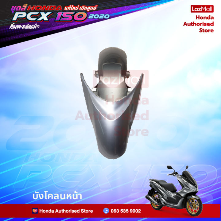 ชุดสีทั้งคัน-honda-pcx-150-ปี-2020-สีเทา-nh-b99m-พีซีเอ็กซ์-แท้ศูนย์ฮอนด้า-megaparts-store