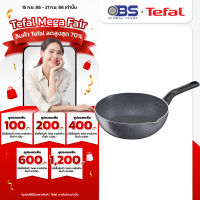 กระทะ tefal กระทะก้นลึก Natura ขนาด 28 ซม. ขอบ 2 หยัก รุ่น B2266695 เครื่องครัว