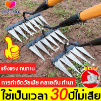 ?ส่งของจากกรุงเทพ ทนทาน!10ปีไม่พัง!คราด คราดเหล็ก คราดหญ้า คราดถากหญ้า 7ฟัน 6ฟัน 5ฟัน 4ฟัน คาดหญ้า คราดเหล็ก คาดหญ้าเหล็ก คราด อุปกรณ์ทำสวน คราดมีด้าม ใช้ขุดดิน ขุ่นถางหญ้าดายหญ้า จอบถากหญ้าเล็ก