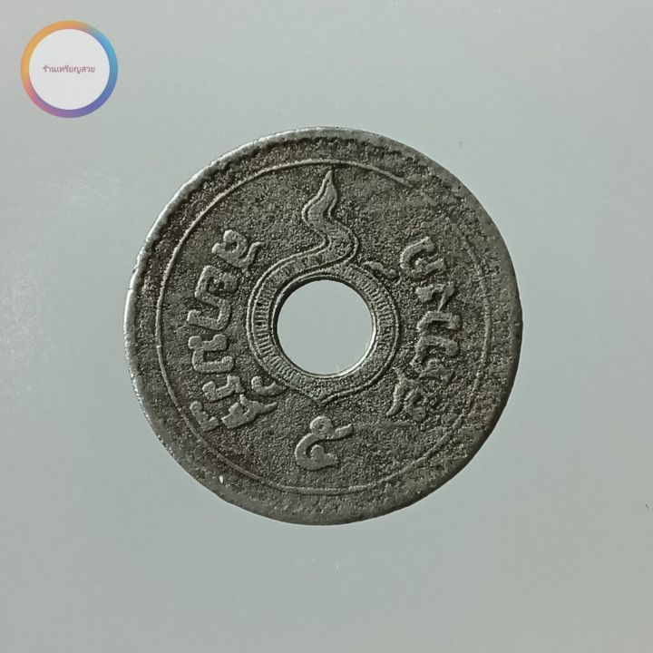 เหรียญ-5-สตางค์รู-ตราอุณาโลม-พระแสงจักร-รัชกาลที่-5-ร-ศ-127-3
