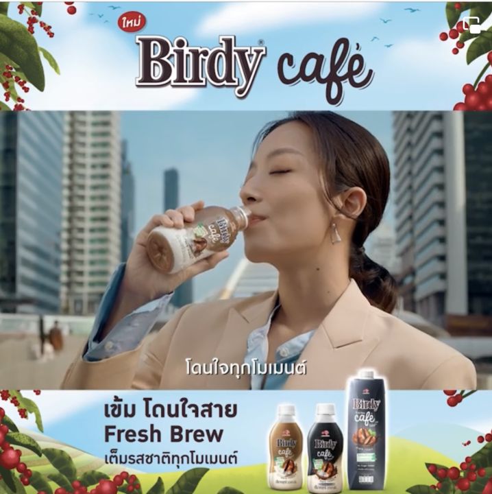 เบอร์ดี้-คาเฟ่-ลาเต้-กาแฟพร้อมดื่ม-ขนาด-250-มล-จำนวน-12-ขวด