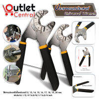 ประแจอเนกประสงค์ เครื่องมือช่าง Universal Wrench HH0053