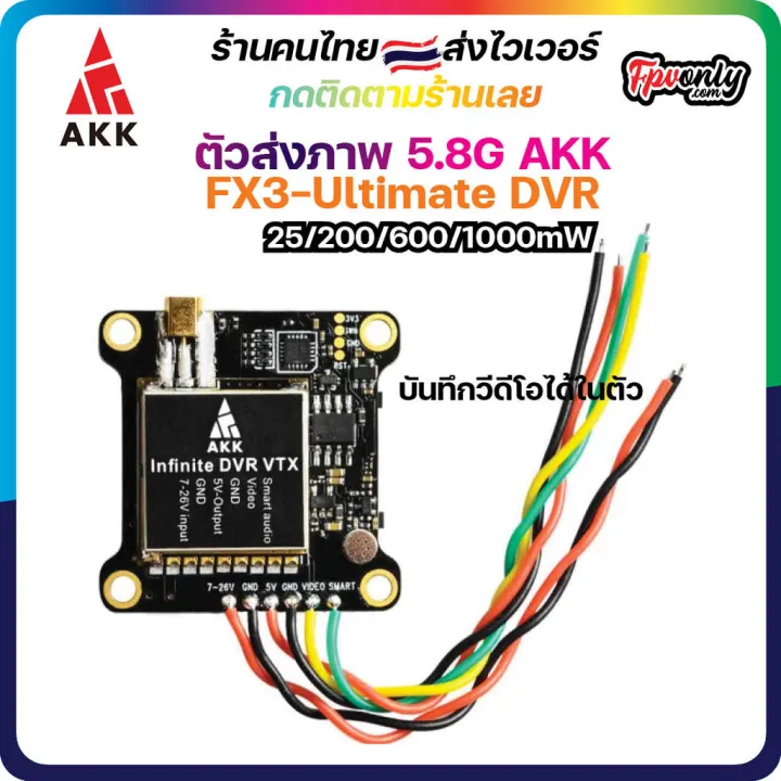 AKK AKK Infinite DVR VTX 25/200/600/1000mW Power Switchable FPV Transmitter Support Smart Audio