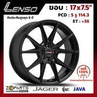 ล้อแม็ก Lenso JAGER-JAVA ขอบ 17x7.5 นิ้ว PCD 5X114.3 ET 38 สี MKW