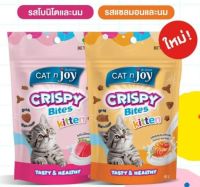 แค็ท เอ็นจอย คริสปี้ ไบทส์ ลูกแมว (อายุน้อยกว่า 1 ปี) ขนาด 60 g.,