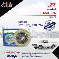 ? E1จานคลัทช์ NSD-026 NISSAN 620 (J15), 720, Z16 (8x24T) จำนวน 1 แผ่น ?