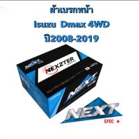 &amp;lt;ส่งฟรี มีของพร้อมส่ง&amp;gt;  ผ้าเบรกหน้า Nexzter Next Spec สำหรับรถ Isuzu Dmax 4WD ปี 2008-2019