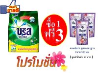 บรีสเอกเซล ผงซักฟอก 2000 ก. Breeze Excel Washing Powder 2000 g.+ น้ำยาปรับผ้านุ่ม คอมฟอร์ท สีม่วง 580 มล. Comfort ultra 580 ml.