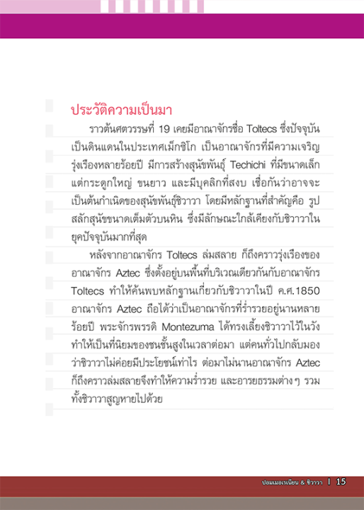 หนังสือ-คู่มือการเลือกซื้อและการเลี้ยง-ปอมเมอเรเนียน-และ-ชิวาวา