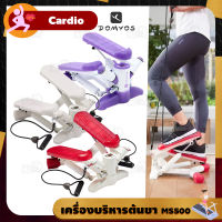 DOMYOS เครื่องออกกำลังกาย สเต็ป รุ่น MS500 (Stepper) เครื่องบริหารต้นขา น่อง แขน เครื่องออกกำลังแบบสเต็ป