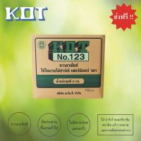 KOT123 กาวลาเท็กซ์ - ขนาด 5 กิโลกรัม จำนวน 1 กล่อง