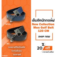 เข็มขัดนักกอล์ฟ New Collection Men Golf Belt By UA 120cm (PDB001)