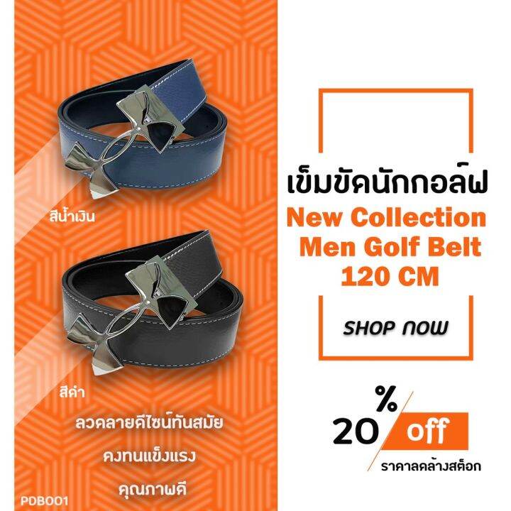 เข็มขัดนักกอล์ฟ EXCEED New Collection Men Golf Belt By UA 120cm (PDB001