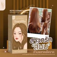 สีย้อมผมออแกนิค KOTA Color Cream QC396 สี MilkTea Brown ชานม น้ำตาลอ่อน