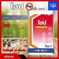 โฮป (ฟิโพรนิล Fipronil 0.3% GR) กระสอบ 15 กิโลกรัม (บางเขตเรียกกันว่า "ฟูราดาน") ยาหว่าน กำจัด❗ หนอนและแมลง ออกฤทธิ์นาน สำหรับพืชทุกชนิด