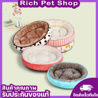 Rich Pet ที่นอนสัตว์เลี้ยง ทรงกลม ปรับได้ 2 ด้าน เบาะนอนสัตว์เลี้ยง ขนแกะ เกรดพรีเมียม ที่นอนแมว นุ่ม สบาย Comfy Pet Bed