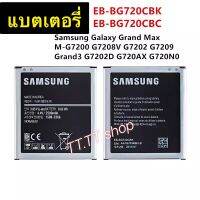 แบตเตอรี่ แท้ Samsung Galaxy Grand Max G7200 G7209 G7202 G7208V G720AX EB-BG720CBC 2500mAh ประกัน 3 เดือน