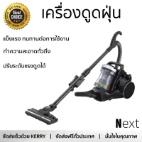 รุ่นใหม่ล่าสุด เครื่องดูดฝุ่นแบบกล่อง HITACHI CV-SC23V DBK กำลังดูดสูง ทำความสะอาดทั่วถึง จัดส่งฟรีทั่วประเทศ