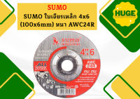 SUMO ใบตัด 4"  ใบเจียร์ 4*6 หนา AWC24R 1 กล่อง (กล่องละ 25 ใบ)