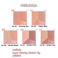 Meilinda Layer Coloring Blusher 7g. MC5081 เมลินดา เลเยอร์ คัลเลอร์ริ่ง บลัชเชอร์ บลัชออนเนื้อนุ่ม เบลนด์ง่าย 3โทนสี