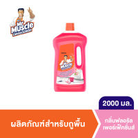 มิสเตอร์ มัสเซิล น้ำยาถูพื้น กลิ่น ฟลอรัล เพอเฟกชั่น 2 ลิตร Mr Muscle Floor Cleaner Floral Perfection 2L