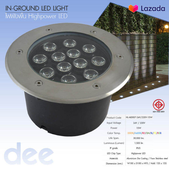 d2h-ไฟฝังพื้น-led-ไฟทางเดิน-ไฟจัดสวน-โคมไฟสนาม-กำลังวัตต์-15w-12v-220v-เลือกแสง-วอร์ม-ขาว-แดง-เขียว-น้ำเงิน-เหลือง-สลับสี-รุ่น-d2h-md007-24v-220v-15w