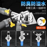 Washing Machine Floor Drain Special Joint Pipe Sewer Deodorant Anti-Overflow Two-In-0.05kg Use Toilet Tee