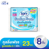 โซฟี คูลลิ่งเฟรช ผ้าอนามัย ซูเปอร์สลิม 0.1 มีปีก 23 ซม. 8 ชิ้น รหัสสินค้า BICse3071uy