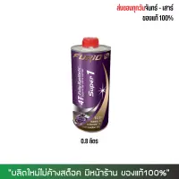 น้ำมันเครื่อง FURIO 10W40 เกรดสังเคราะห์ ขนาด 0.8 ลิตร