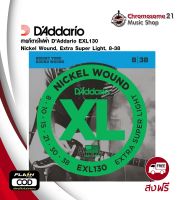 สายกีตาร์ไฟฟ้า DAddario EXL130 Nickel Wound, Extra Super Light, 8-38