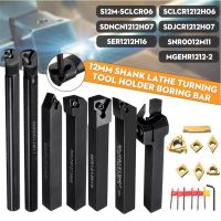 เครื่องกลึงก้าน 12 มม. Boring Bar Turning Tool Holder Set พร้อมโซลิดคาร์ไบด์แทรก CNC Lathe Cutter Tool