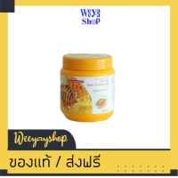 ของแท้ส่งฟรี แคร์บิว ทรีทเม้นท์ สูตรน้ำผึ้ง500ml.