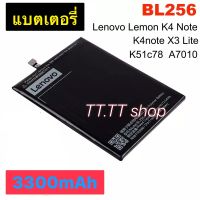 แบตเตอรี่ Lenovo K4 Note / X3 Lite / K51c78 A7010 BL256 3300mAh ประกันนาน 3 เดือน