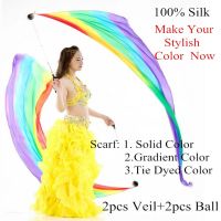 【YD】 New Silk Veil  Poi Chain Belly Veil Streamer Prpos Shipping