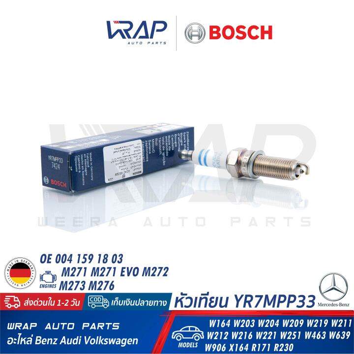 bosch-แพ็ค-6-หัว-หัวเทียน-double-platinum-yr7mpp33-0-242-135-509-เบนซ์-เครื่อง-m271-evo-m272-m273-m276-รุ่น-w204-w207-clk-w209-w212-cls-w219-w221-slk-r171-r172-w639-oe-004-159-18-03