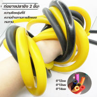 ท่อยางธรรมชาติ 2 ชั้น ยิงปลา ลาเท็กซ์ สอดท่อ ฟิตเนส ลาเท็กซ์ หลอด 6*12mm 6*13mm  6*14mmดำ / แดง / ส้ม / ม่วง / เหลือง / เขียวเข้ม ฯลฯ ความยืดหยุ่นที่ดี