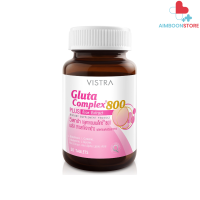 VISTRA Gluta Complex 800 Rice Extract - วิสทร้า กลูตา คอมเพล็กซ์ 800 (30 เม็ด)  [AIM]